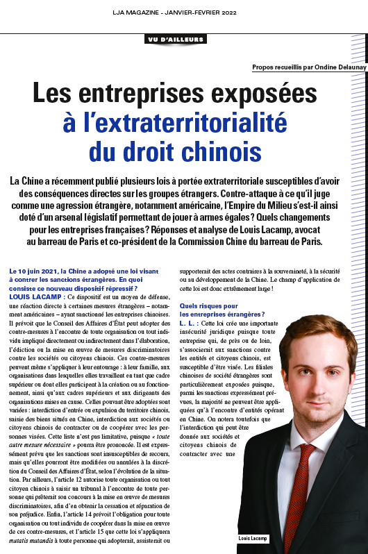 中国法律的治外法权